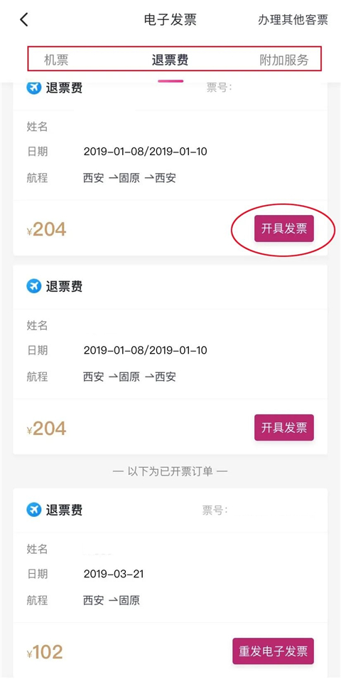  中国吉祥航空手机app 正版v7.13.4 地图导航