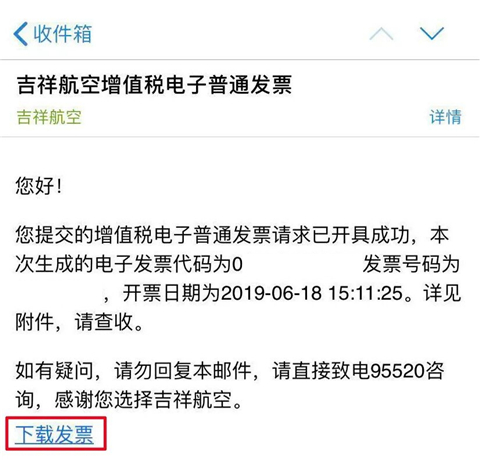  中国吉祥航空手机app 正版v7.13.4 地图导航