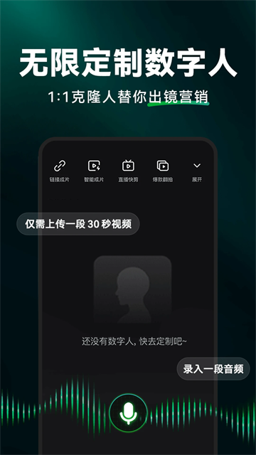 闪剪app截图3