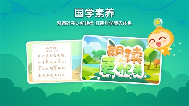 掌门少儿HD截图2