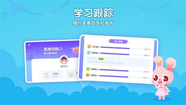 掌门少儿HD截图1