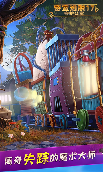 密室逃脱17守护公寓免费版1