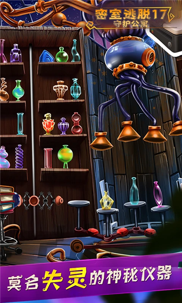 密室逃脱17守护公寓免费版2