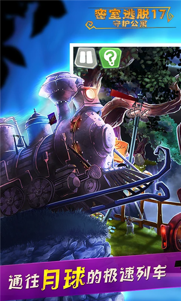 密室逃脱17守护公寓免费版4