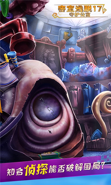 密室逃脱17守护公寓免费版3