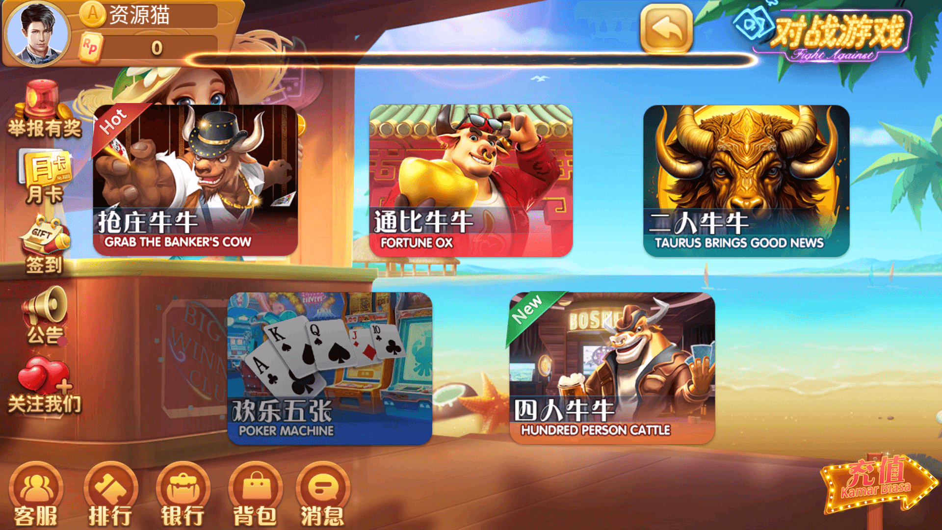 艾乐棋牌安卓手机版截图3