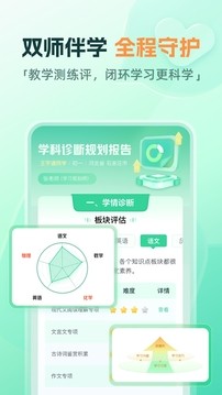 一课免费版截图1