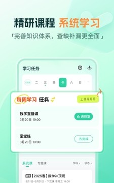 一课app截图2