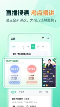 一课app截图3