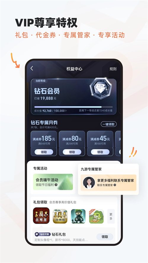 九游手游app截图1
