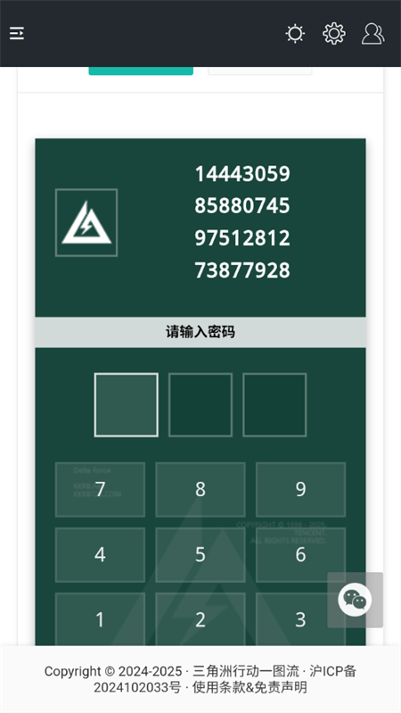 三角洲行动一图流工具app截图1