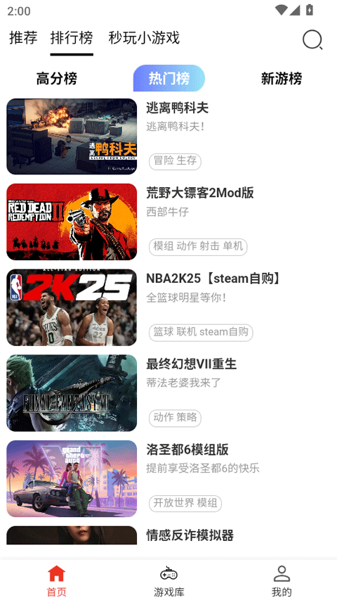 口袋云游戏app截图1