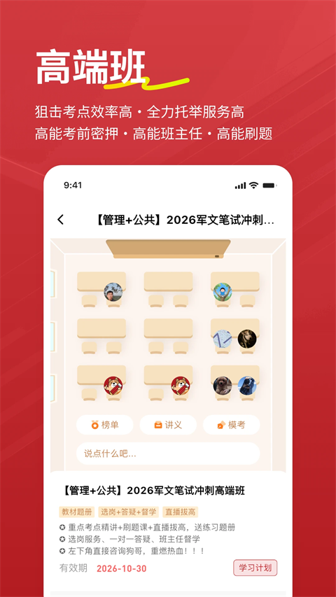 军队文职练题狗app截图3