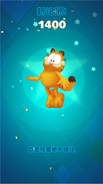 加菲猫酷跑20262