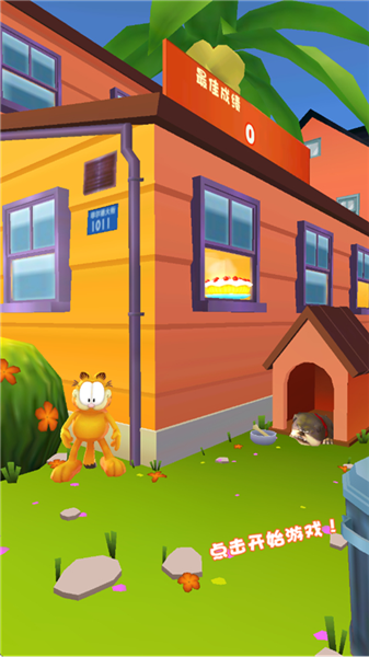 加菲猫酷跑20263