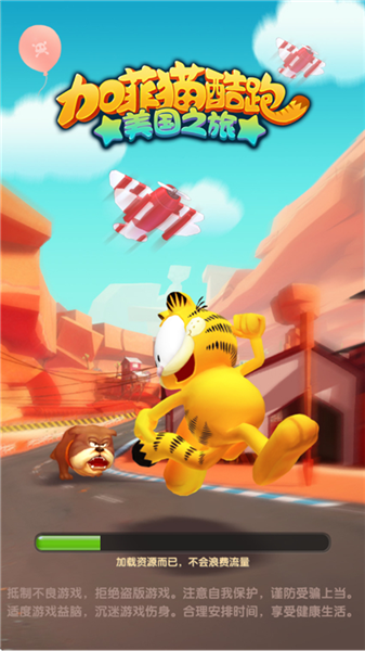 加菲猫酷跑20264