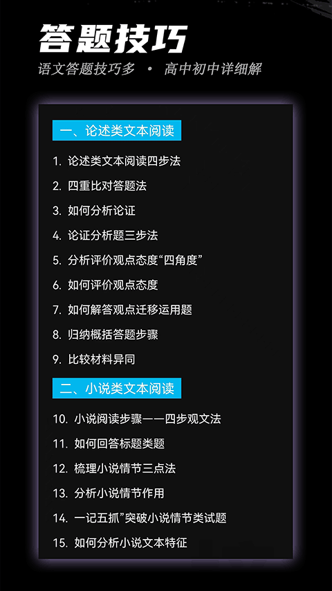 稿好语文app截图3