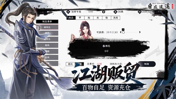 自在逍遥风起20264