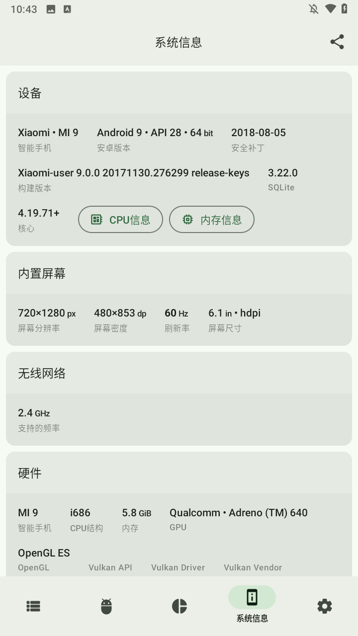  AppChecker 安卓版v4.1.1 系统安全