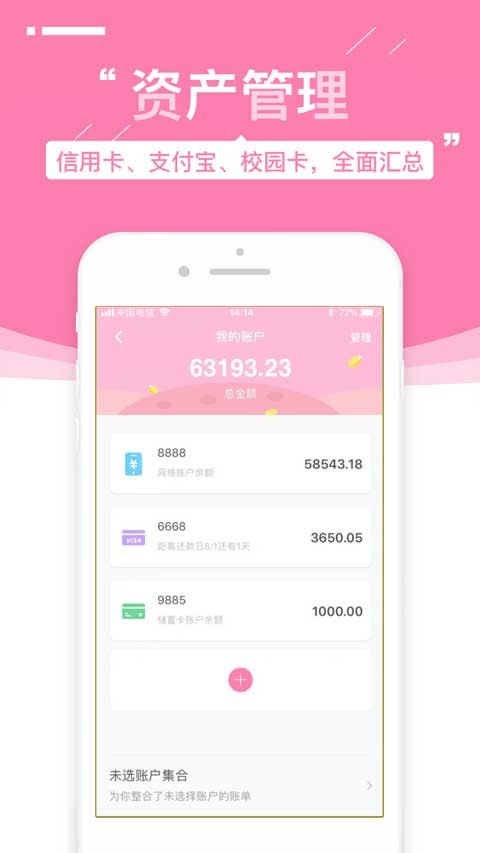 可萌记账app截图2