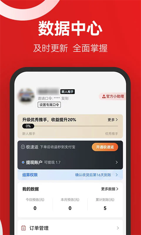 省推app截图1