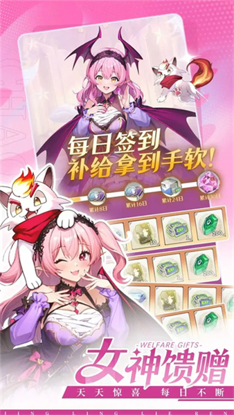 天行宝贝(内附兑换码)1