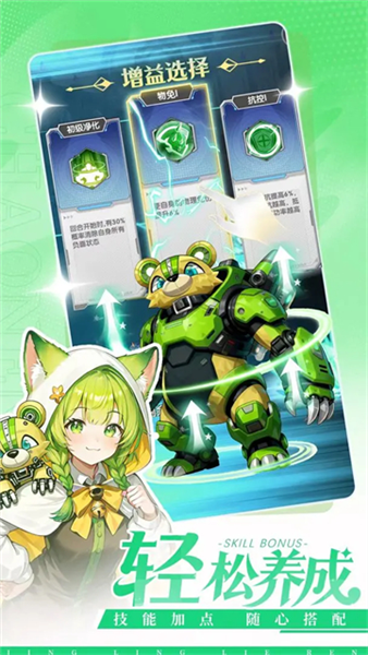 天行宝贝(内附兑换码)4