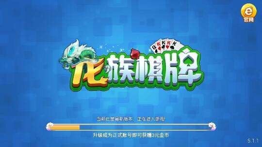 龙族牌棋截图2