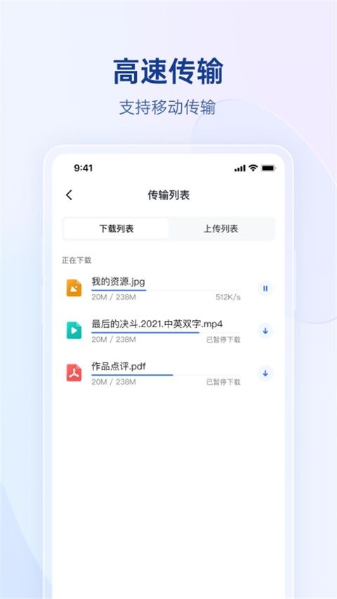 贝锐蒲公英管理app截图4