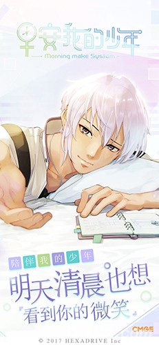 早安我的少年20264