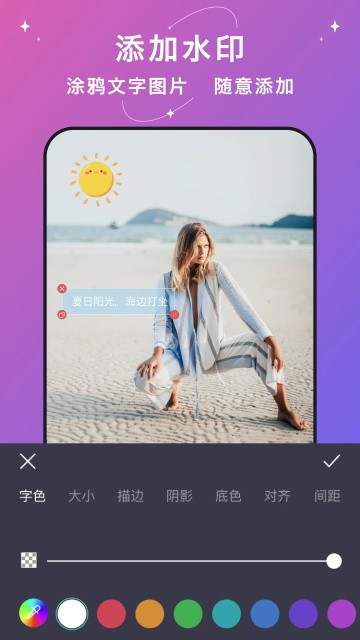 大神水印app截图1