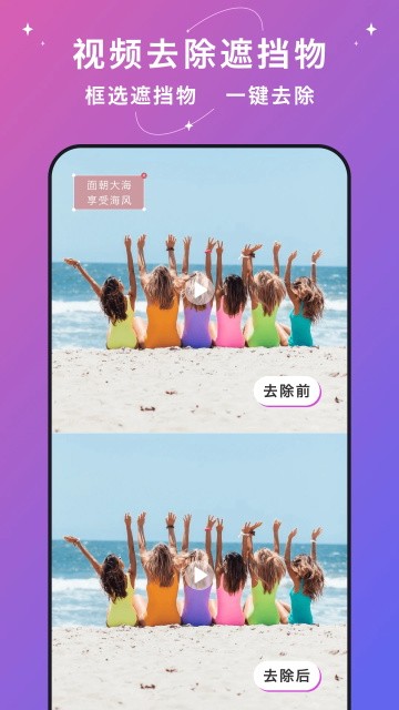 大神水印app截图3