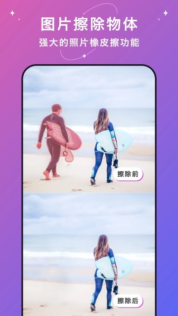 大神水印app截图4