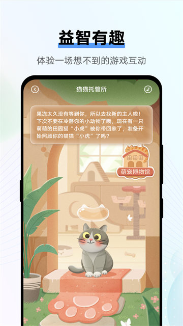 Jovi语音助手app截图4