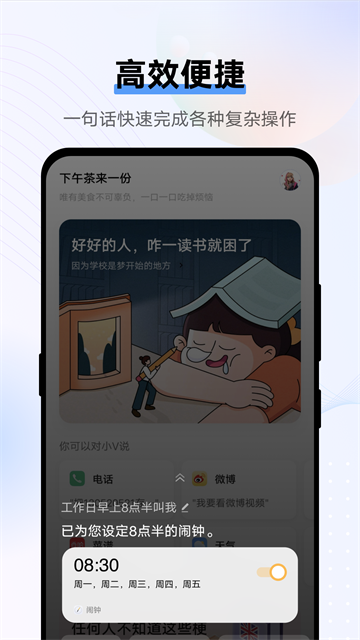 Jovi语音助手app截图2