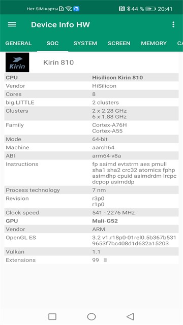 device info hw截图3