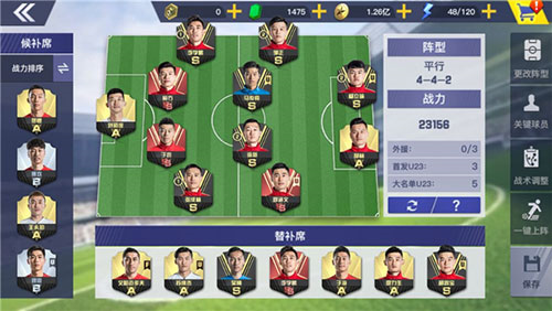 中超风云官方版1