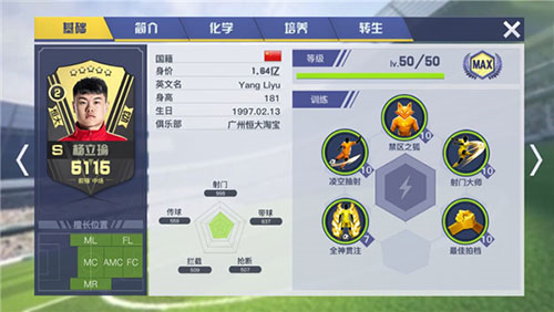 中超风云官方版2