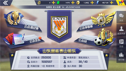 中超风云官方版3