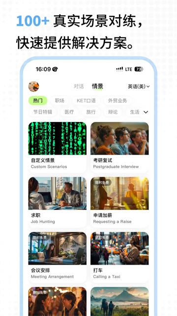 TalkAI练口语app截图3
