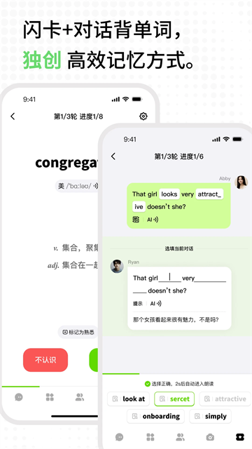 TalkAI练口语app截图1