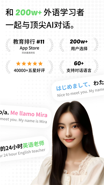 TalkAI练口语app截图4