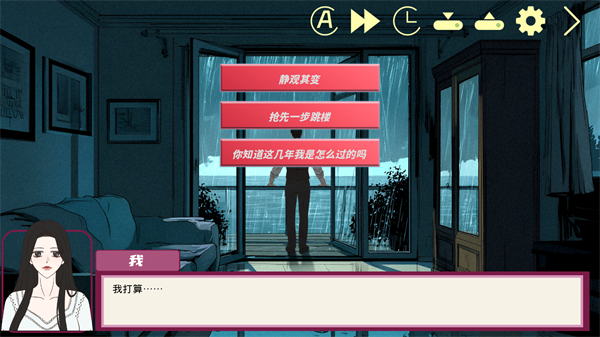 倪帝蔷决定去死免费版4