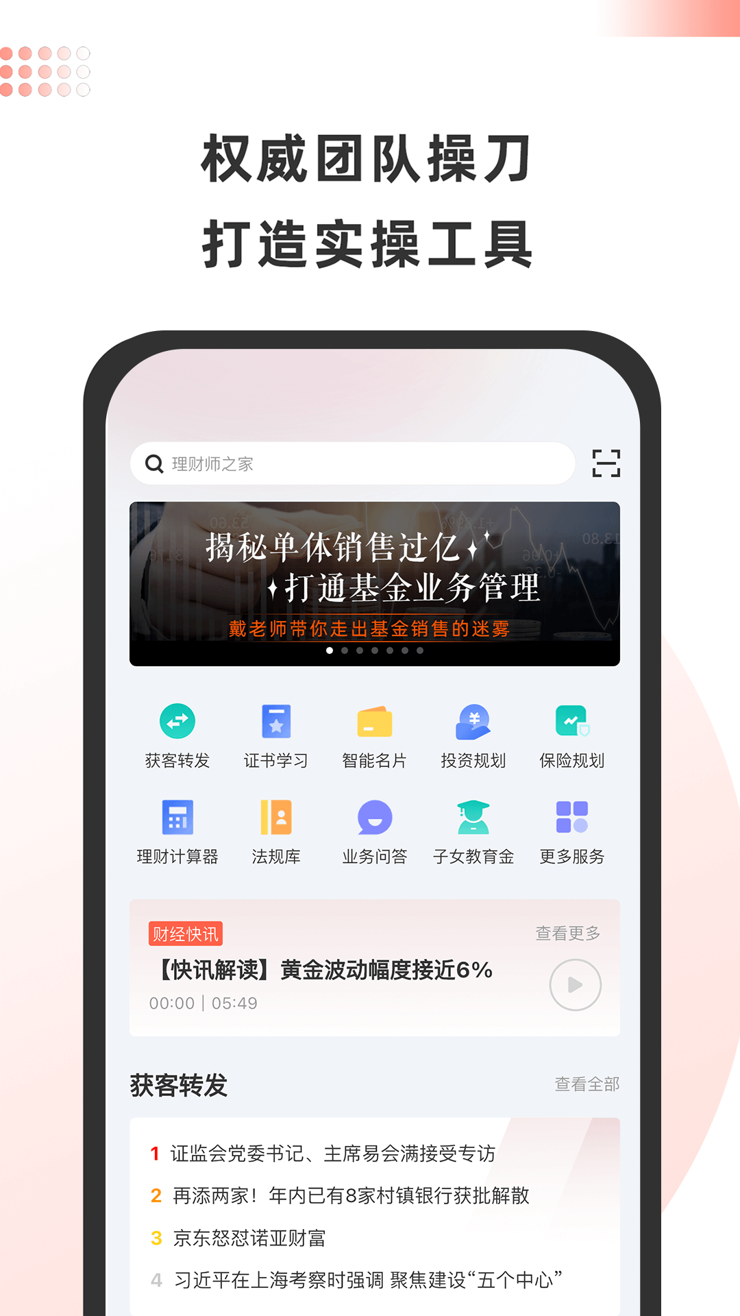 金魔仆app截图3