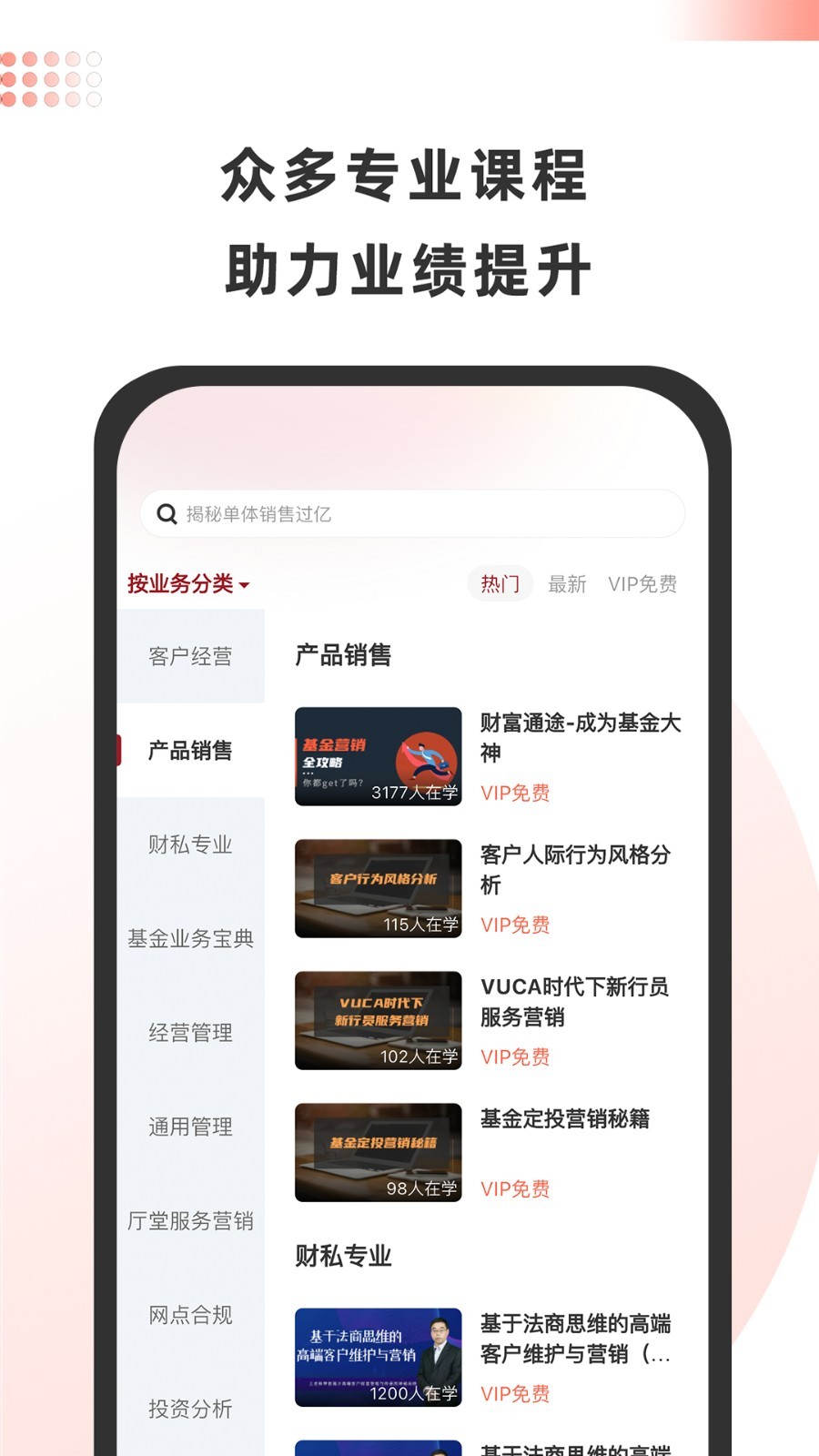 金魔仆app截图4