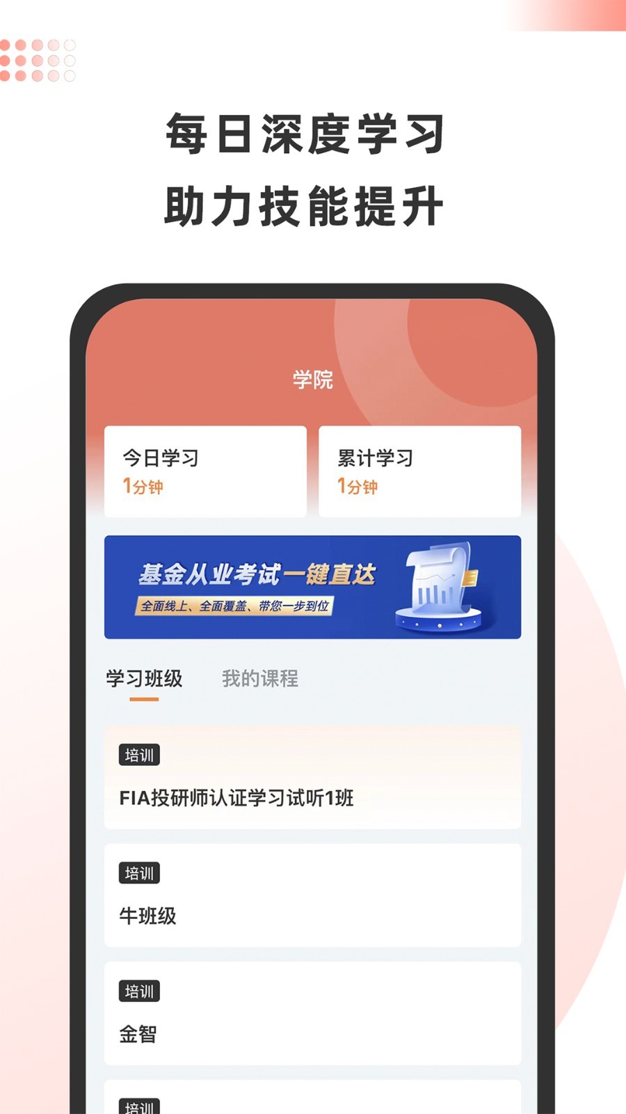 金魔仆app截图2