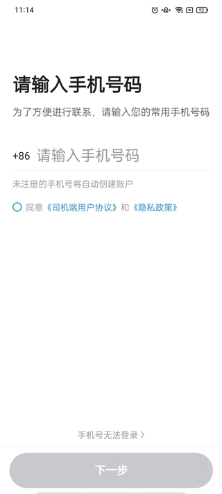  雷利出行app 正版v6.50.0 地图导航