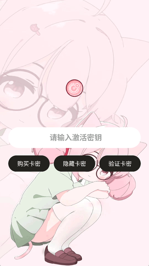 齿轮辅助app截图2