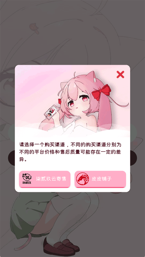 齿轮辅助app截图3