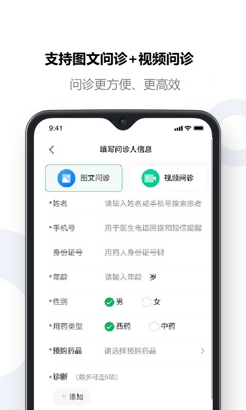 荷叶健康app截图1